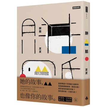胼胝