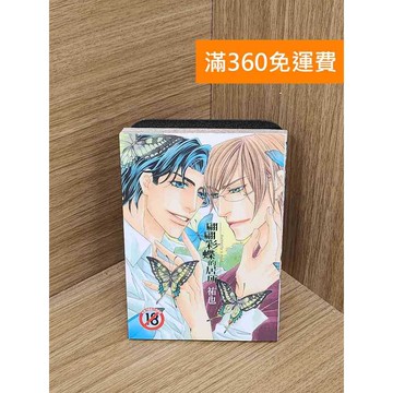 【雷根360免運】【送贈品】翩翩彩蝶的居所 #七成新 #七成新【QFF47】