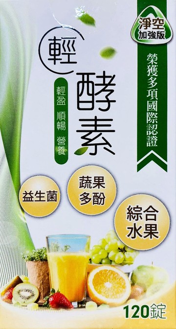 金博氏 輕酵素 120粒/盒 益生菌 蔬果多酚 綜合水果【新宜安中西藥局】