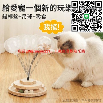 ??實木貓咪玩具 貓咪漏食球 寵物漏食球 實木轉盤漏食球 漏食玩具 寵物玩具 貓咪益智玩具 轉盤玩具
