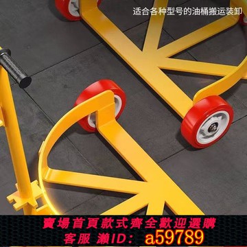 【全網低價 可打統編】低位油桶搬運車行動式扶桶手拉鐵塑桶通用移動手推簡易搬運工具車