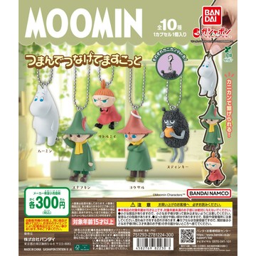 ✿AREA.TOY✿ BANDAI MOOMIN 嚕嚕米串連公仔吊飾 扭蛋