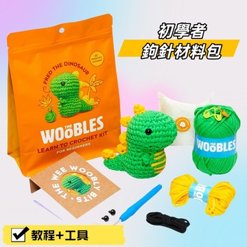 🥇初學者福音🧸手工針鉤編織玩偶材料包 初學者適用 手工編織毛線玩具 diy材料包 毛線鉤針 鈎針編織 交換禮物 生日禮物
