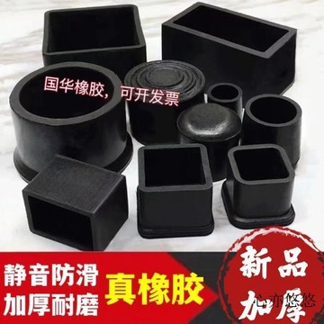 💗臺灣出貨💗椅子腳套桌椅防滑凳子腳墊椅子腿保護套加厚耐磨損椅墊套腳墊橡膠 椅子腳套