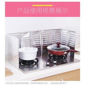防濺擋油板 廚房用品 擋油板隔油鋁箔 油汙救星 瓦斯爐擋油 防濺油擋板 防燙 防汙墊板 擋油板灶台擋油板【00876】