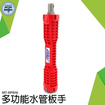 《利器五金》水龍頭水槽萬能扳手 水管維修 專業套筒扳手 水器安裝拆卸 MIT-MPW46 多功能