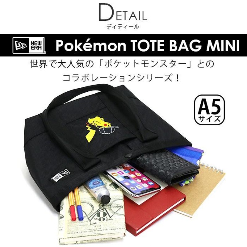 ミニ トートバッグ NEW ERA ニューエラ ポケモン ピカチュウ 小さめ レディース 旅行 レジャー アウトドア フェス 正規品 ブランド  キャラクター | LINEブランドカタログ