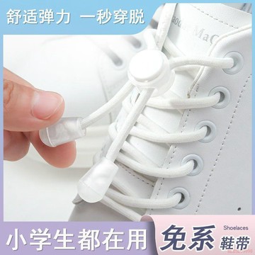 桃園出貨✨新款懶人鞋帶小孩萬能鞋帶全自動圓繩鬆緊彈力懶人鞋帶扣自動扣