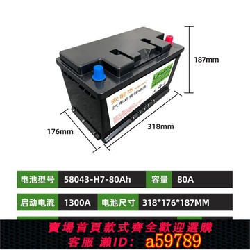 【廠家直銷 可打統編】全新12v汽車鋰電池AGM免維護自動啟停應急大容量磷酸鐵鋰蓄電池