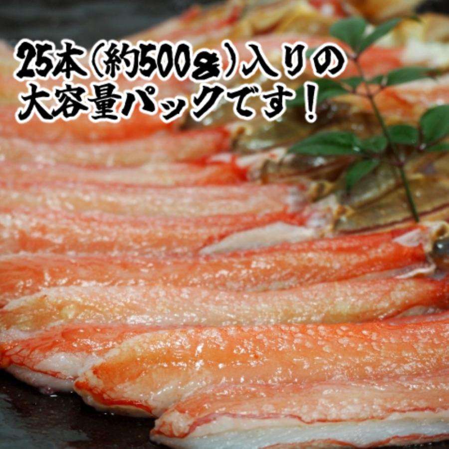 生ズワイ脚フルポーション25本入500g　ズワイガニ ボイル 大容量 たっぷり グルメ 足　脚　ギフト　お中元　お歳暮　プレゼント　お土産　手土産　かに　海鮮