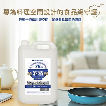【宸鼎】食器75%酒精 4000ml 桶裝 4公升 食器清潔 台灣製造
