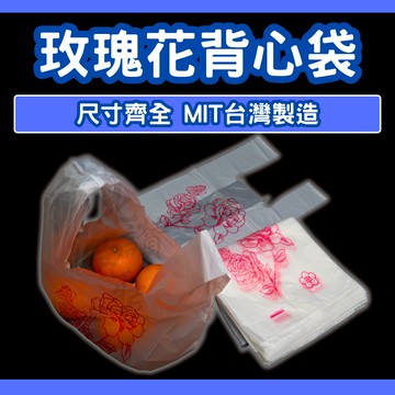比讚包裝 玫瑰花背心袋 7兩大包裝 台灣製 白色手提袋 飲料袋 背心塑膠袋 購物用提袋