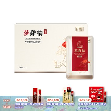 正官庄蔘雞精50mlX10包(產品效期至2025/12)