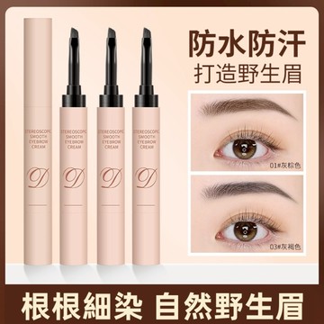 【粉紅菲菲】美茜兒染眉膏順滑持色立體自然野生眉持久 眉筆防水不暈染（MQE5001）16-1236