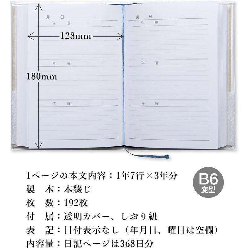 アピカ 日記帳 3年日記 横書き B6 日付け表示なし D308