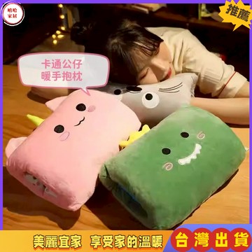 優選🏆超萌加厚暖手捂抱枕 暖手枕 午安枕 午休枕 趴睡枕 插手枕 造型抱枕 卡通抱枕 冬季插手捂毛絨玩具玩偶 毛絨暖手枕