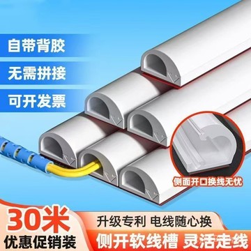 ⚡在臺出⚡明裝綫槽臥室隱形電綫軟走綫槽pvc走綫神器防踩地綫槽可拆壓綫槽 RQCY