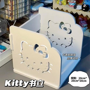 Kitty收納架 kitty貓書架創意卡通書立ins風桌面收納盒裝書學生文具資料整理架