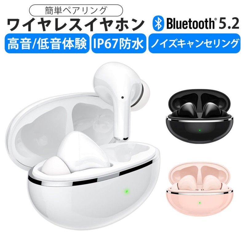 ワイヤレスイヤホン Bluetooth5.2 両耳 片耳 防水 iPhone iPhone12 iPhone11 iPhone13 iPhone8  対応 イヤホン 超小型 Android マイク機能 2022年最新版 セール 通販 LINEポイント最大0.5%GET | LINEショッピング