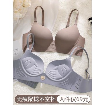 光面無痕內衣女聚攏小胸顯大不空杯防下垂一片式無鋼圈文胸罩夏季