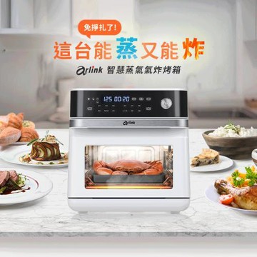 Arlink 【全能料理小當家】微電腦 蒸氣烤箱 SB10[贈雙層燒烤架]