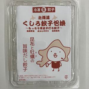 ふるさと納税 昆布と牡蠣の旨味だし餃子39個(13個×3) 冷凍餃子 ギョーザ ぎょうざ 中華 簡単調理 小分け 冷凍食品 焼くだけ 惣菜 冷凍 肉 .. 北海道釧路市