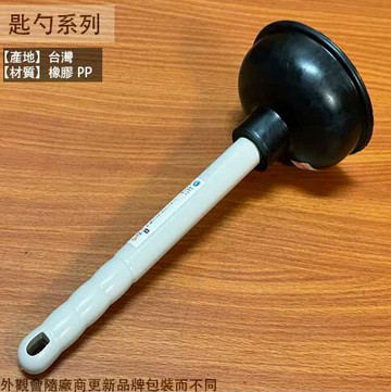 迷你 疏通器 台灣製造 馬桶吸盤 通水 通馬桶 浴室廁所 吸把