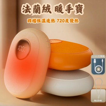 【蝦皮隔日到貨 開立發票】暖手寶 充電暖暖包 充電暖手寶 暖暖蛋 防寒 暖手寶 保暖 露營防寒保暖 溫度調節 禮物