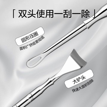 📣免運🔥臺灣出貨🔥黑頭鏟清潔神器鼻子去黑頭刮粉刺針手動擠黑頭工具專用鏟毛囊清理