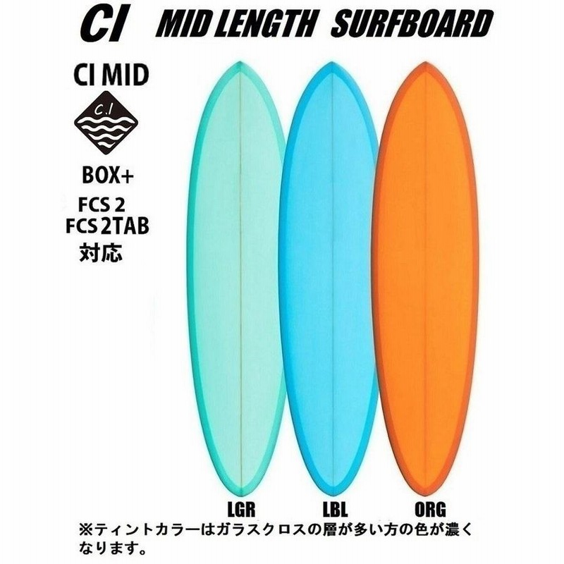 dub サーフボード　カスタムティント サーフィン サーフボード CI MID LENGTH モデル ティントカラー