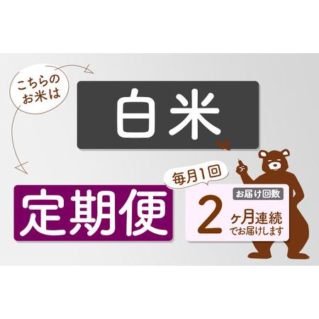 ふるさと納税 《定期便2ヶ月》＜新米＞秋田県産 あきたこまち 70kg(10kg袋) 令和5年産 お届け時期選べる 隔月お届けOK お米 みそらフ.. 秋田県北秋田市