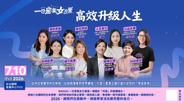 【團購限定】7/10 WAZAIII一日密集女力營_涂云蓮