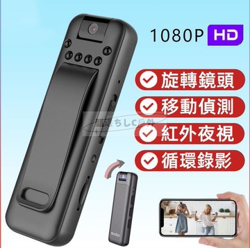 （工廠製造）（品質保證）D3警用密錄器高畫質 秘錄器隨身 小型攝影機 夜視微型攝影機 偽裝攝影機針孔 背夾式行車記錄器 戶外運動攝影