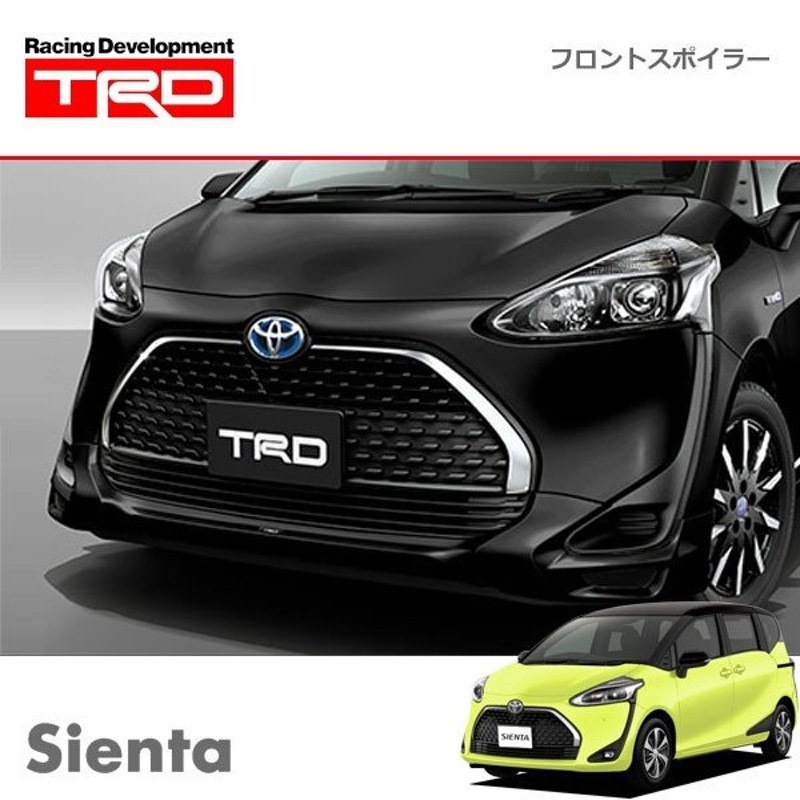 TRD フロントスポイラー ブラックマイカ(209) シエンタ NHP170G