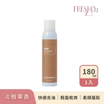 FreshO2 X Didi 白柚山茶花油頭救星乾洗髮噴霧180mL
