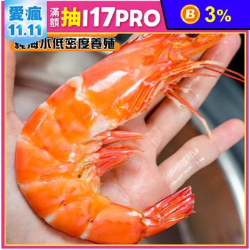 【鮮綠生活】白蝦之王 無毒巨無霸金剛大王白蝦(600g/盒) 蝦子 蝦肉 大蝦