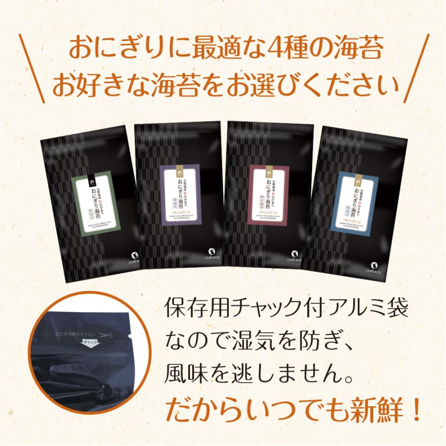 海苔 有明海産 おにぎり海苔 味付け海苔も選べる メール便 送料無料 おむすび海苔 焼き海苔 焼きのり 焼のり おにぎりのり 焼海苔