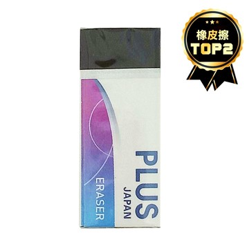 蝦皮隔日到貨 PLUS普樂士 好好擦橡皮擦(36-470-1)-黑 墊腳石購物網