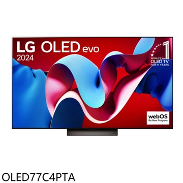 APP下單4%點數★LG樂金【OLED77C4PTA】77吋OLED 4K連網智慧顯示器(含壁掛安裝)
