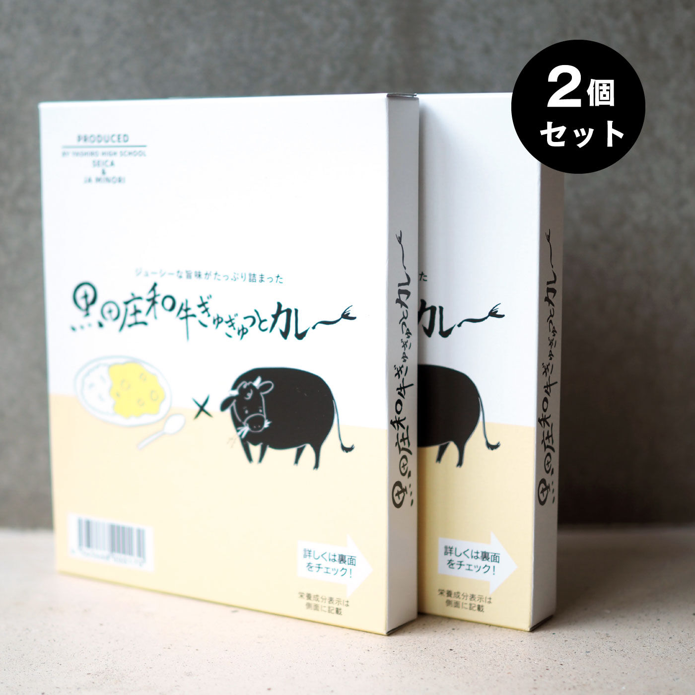 ほろほろな食感がたまらない 黒田庄和牛ぎゅぎゅっとカレー 2個セットの会 純農 フェリシモ FELISSIMO