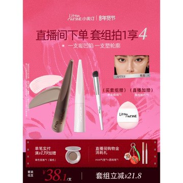 【至高拍1享4】小奧汀雕刻筆液體修容棒高光提亮液淚溝凹陷陰影