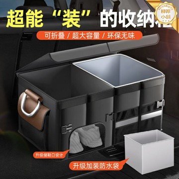 【分格收納】車載收納箱 後備箱收納 汽車收納盒 儲物箱 收納箱 分格設計 摺疊便攜 防水防塵 適用於豐田汽車 女生車主必備