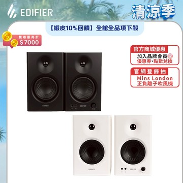 【EDIFIER】MR4 專業監聽喇叭 領券10%回饋 桌上型音箱音響 錄音室設備 音樂 平衡輸入