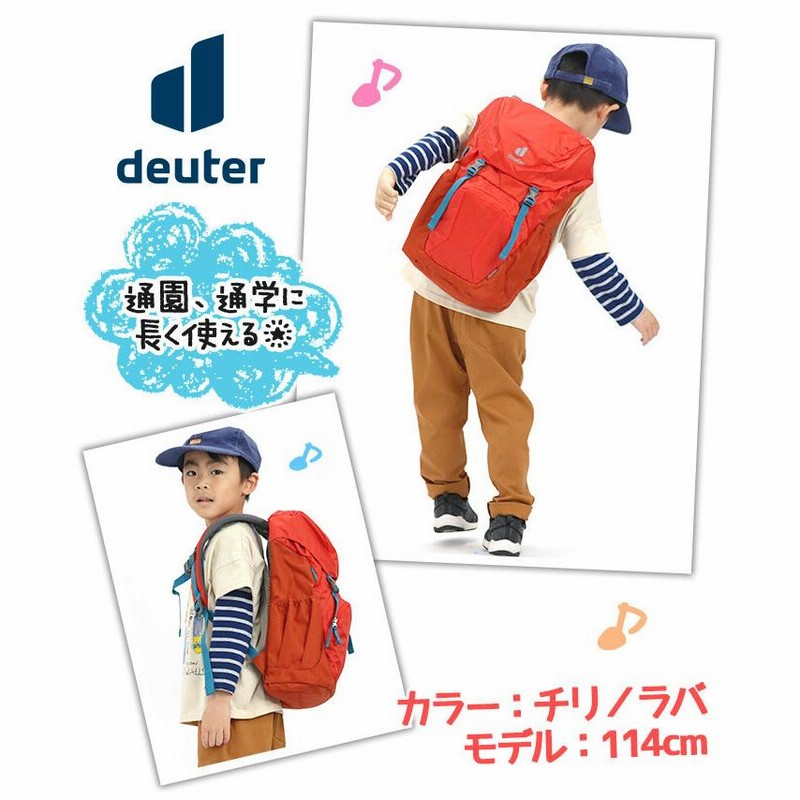 キッズ リュック deuter ドイター 18L ジュニア キッズリュック