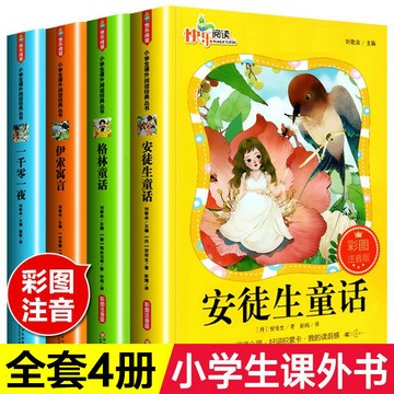 臺灣/✨安徒生格林童話伊索寓言一千零一夜注音正版故事全集一二三年級書