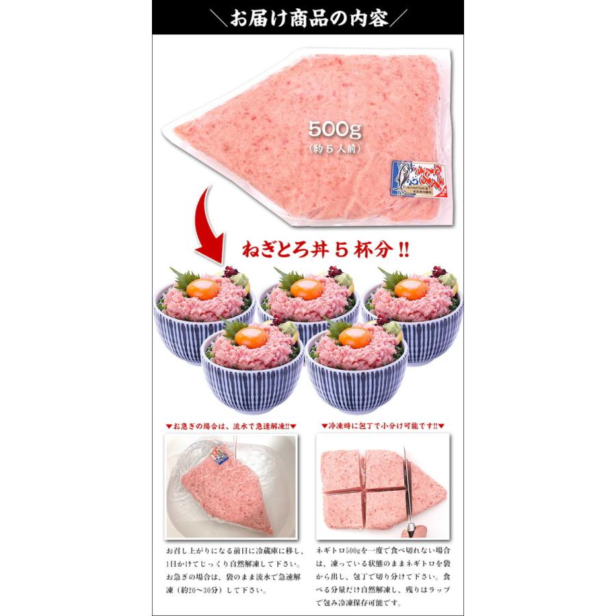 ネギトロ まぐろ たたき とろける極上 ねぎとろ 業務用 たっぷり500g（約5人前）食べ放題 マグロ タタキ ギフト FF