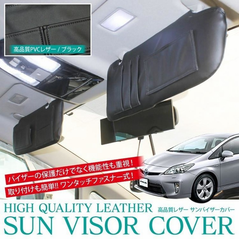 zvw30 30プリウス usサンバイザー