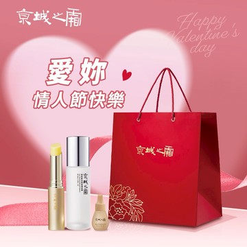 情人節快樂!獻給最閃耀的你💘【牛爾京城之霜】保濕嫩唇潤澤旅行組(閃閃水30ml+護唇膏3g+零重力油4ml+品牌紙袋) 生日快樂｜雙子座