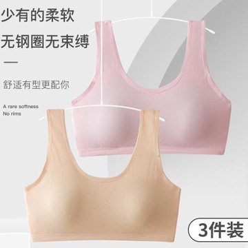 初中學生內衣女高中少女 青春發育期純棉小背心15-17歲無鋼圈文胸