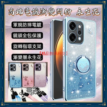 軍規防摔 電鍍永生花 OPPO Reno 15F 15 Pro Max 手機殼 保護殼 保護套 指環 掛繩 防摔手機殼